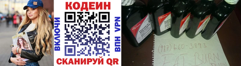 купить   Гаджиево  Codein напиток Lean (лин) 