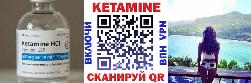сколько стоит  Гаджиево  Кетамин VHQ 