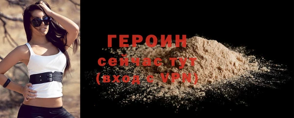 героин Армянск