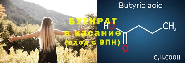 бутират Аркадак